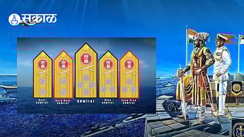 Admirals Epaulettes: शिवरायांची प्रेरणा! भारतीय नौदलात अॅडमिरल रँकच्या अधिकाऱ्यांचे बॅज बदलले