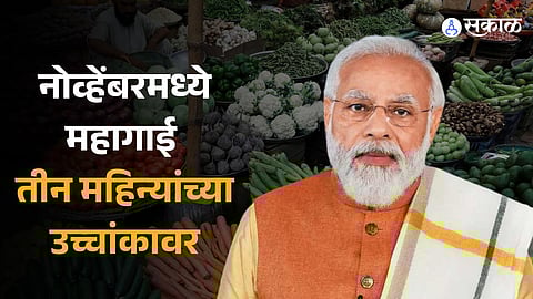 Retail inflation rises to 3-month high