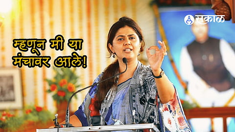 bjp leader pankaja munde said why she present in shashan aaplya dari stage knp94