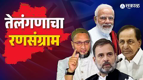 Telangana Assembly Election Result