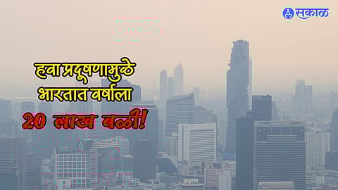 Air Pollution India