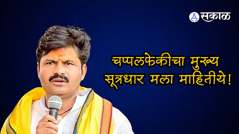 bjp gopichand Padalkar reaction to shoe throwing