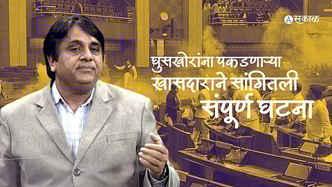 Parliament Security Breach