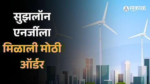 Suzlon Energy Ltd Share