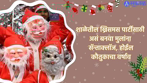 Christmas Celebration 2023