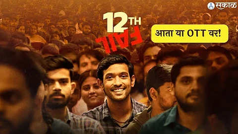 12th fail movie on ott release date hotstar starring vikrant massey vidhu vinod chopra
