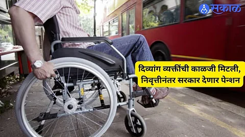 World Disabled Day 2023