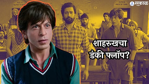 shah rukh khan dunki movie box office collection day 1