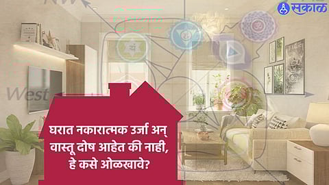 Vastu Tips