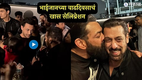 salman khan birthday celebration bobby deol kiss salman khan