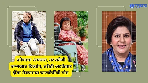 World Disabled Day 2023
