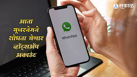 WhatsApp Username Feature