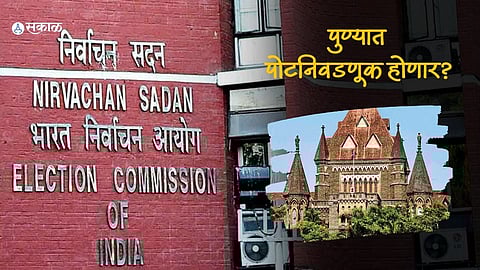 Pune Loksabha By Election