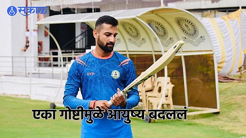 Shubham Dubey: किटसाठी पैसे नव्हते, आता कोट्यवधीचा धनी! आयपीएलमधील जॅकपॉटने बदलणार क्रिकेटपटू शुभम दुबेचे आयुष्य