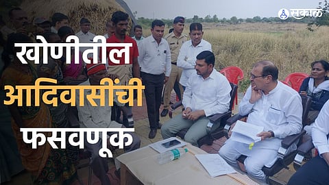 खोणीतील आदिवासींची फसवणूक