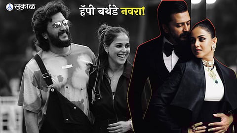 genelia deshmukh birthday post for husband riteish deshmukh birthday