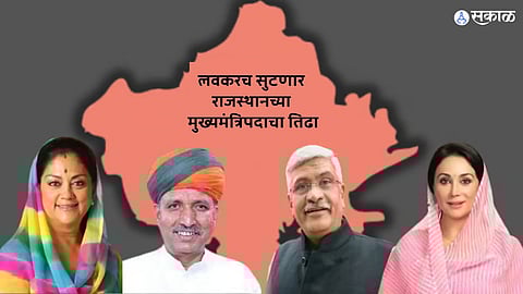 Rajasthan CM