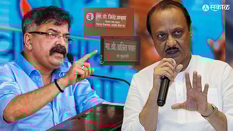 Maharashtra Assembly Winter Session 2023