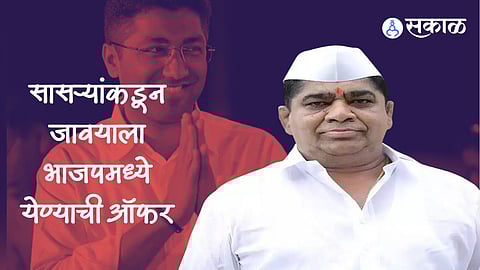 Shivaji Kardile: मंत्रिपदाची संधी फक्त भाजपमध्येच मिळेल; सासऱ्याकडून राष्ट्रवादीतील जावयाला ऑफर