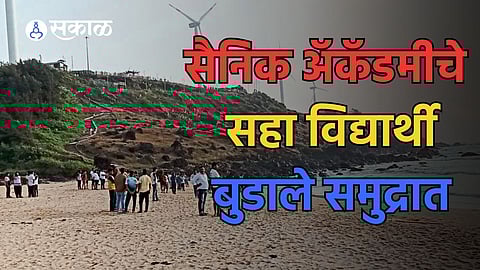 Sainik Academy Devgad Sea