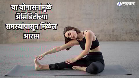 Yoga For Acidity : अॅसिडिटीपासून आराम मिळवण्यासाठी दररोज ही योगासने करा!