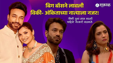 Bigg Boss 17 Vicky Jain try to slap wife Ankita Lokhande video viral