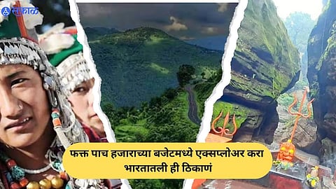 Cheapest Destination: