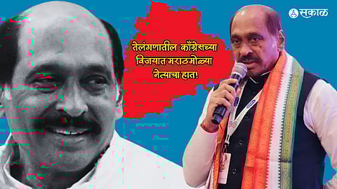 Telangana Election Result