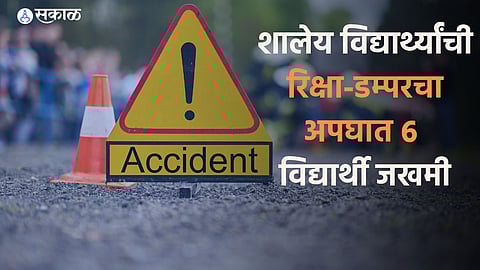 chandni chowk student auto rickshaw accident 6 injured police doctor hospital traffic