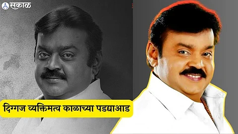veteran Actor and DMDK founder Captain Vijayakanth aka Vijayakant passes away in Chennai