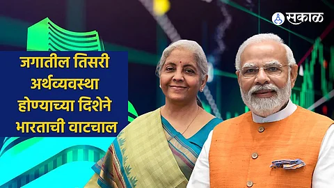 Lookback 2023: जीडीपी वाढ ते शेअर मार्केटचा धडाका, भारतीय अर्थव्यवस्थेने 2023 मध्ये केले अनेक विक्रम