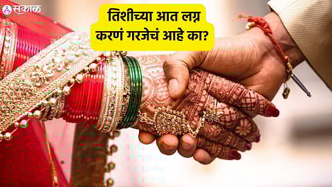 It is necessary to get married within 30 years; Know these benefits.