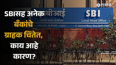 SBI, Canara Bank deducting money for govt insurance schemes from savings accounts without consent