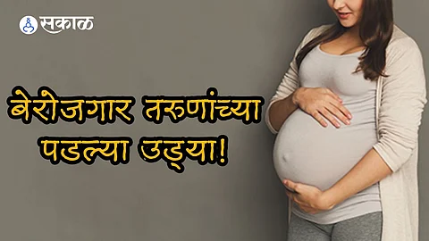 NAWADA Cyber frauds job was to make women pregnant and the payment offered was handsome