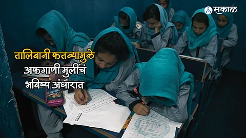 Taliban Education