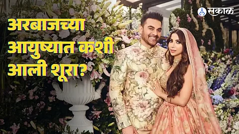 Arbaaz Khan marries Shura Khan: