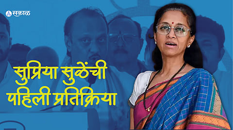 Supriya Sule