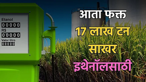 Central Government Ethanol