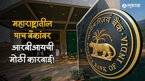 RBI Action on 5 Co-Op Banks