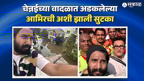 Aamir Khan stuck in Chennai Cyclone Michaung, South actor vishnu vishal rescue to help aamir khan