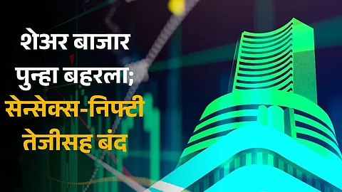 Share Market Closing