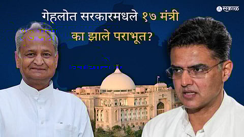 Rajasthan Politics