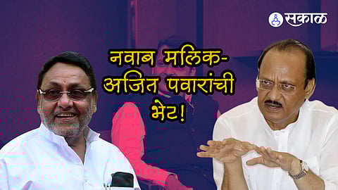 ncp nawab malik to meet ajit pawar on devgiri bungalow bjp