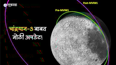 Chandrayaan 3 Update