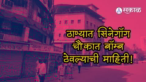 Jewish place of worship