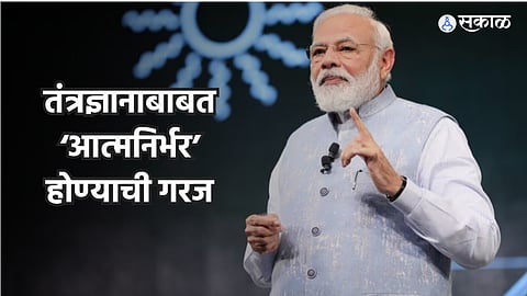 PM Modi at Smart India Hackathon