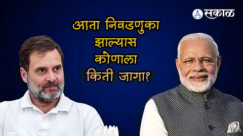 who will win in loksabha election 2024 bjp nda or india alliance abp news c voter survey