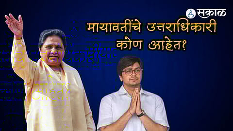 Who is Akash Anand Mayawati nephew and successor to lead BSP know fact