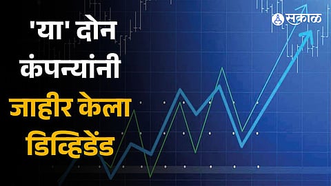Vedanta Limited Can Fin Homes announced Dividend