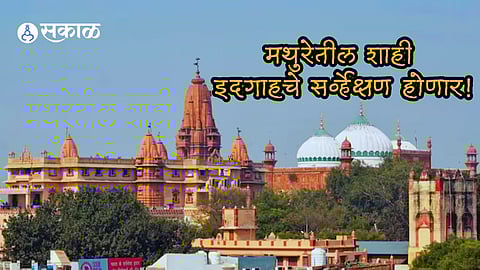 Shahi Idgah complex adjacent to the Shri Krishna Janmabhoomi Temple in Uttar Pradesh Mathura